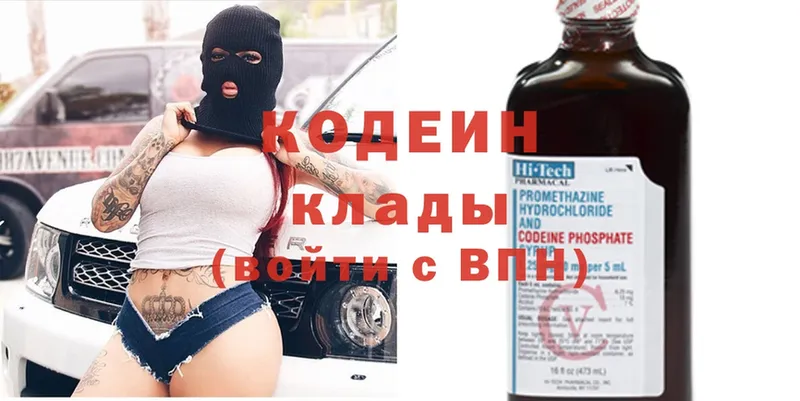 Кодеиновый сироп Lean напиток Lean (лин)  omg сайт  Магадан 