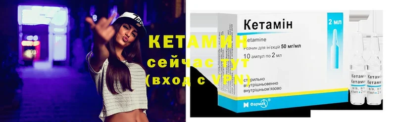 Кетамин ketamine  сайты даркнета телеграм  Магадан 